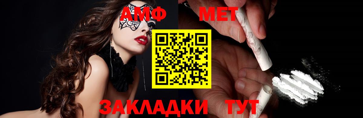 АМФ  АМФ Premium  Вход с VPN  Кудрово 