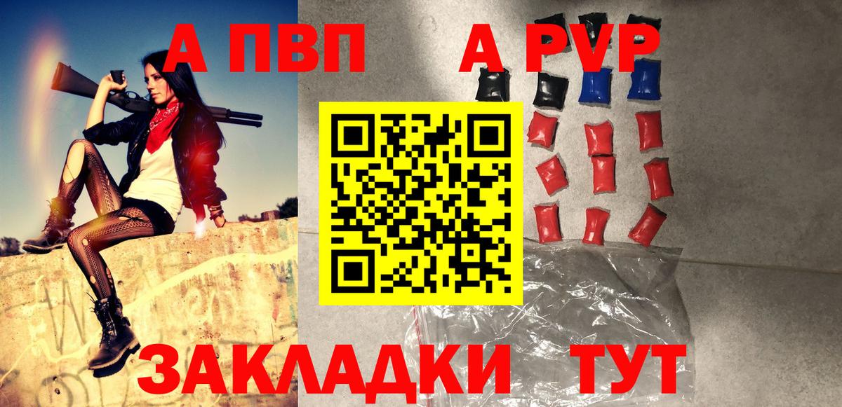 Alfa_PVP VHQ  Вход с VPN  Alpha PVP Crystall  Кудрово 