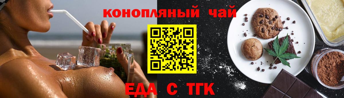 Кудрово  Cannafood конопля  Вход с VPN 