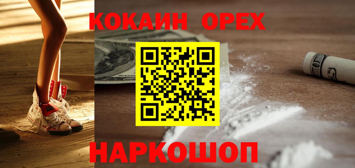 КОКАИН  КОКАИН Перу  Cocaine Fish Scale  Вход с VPN  Кудрово 