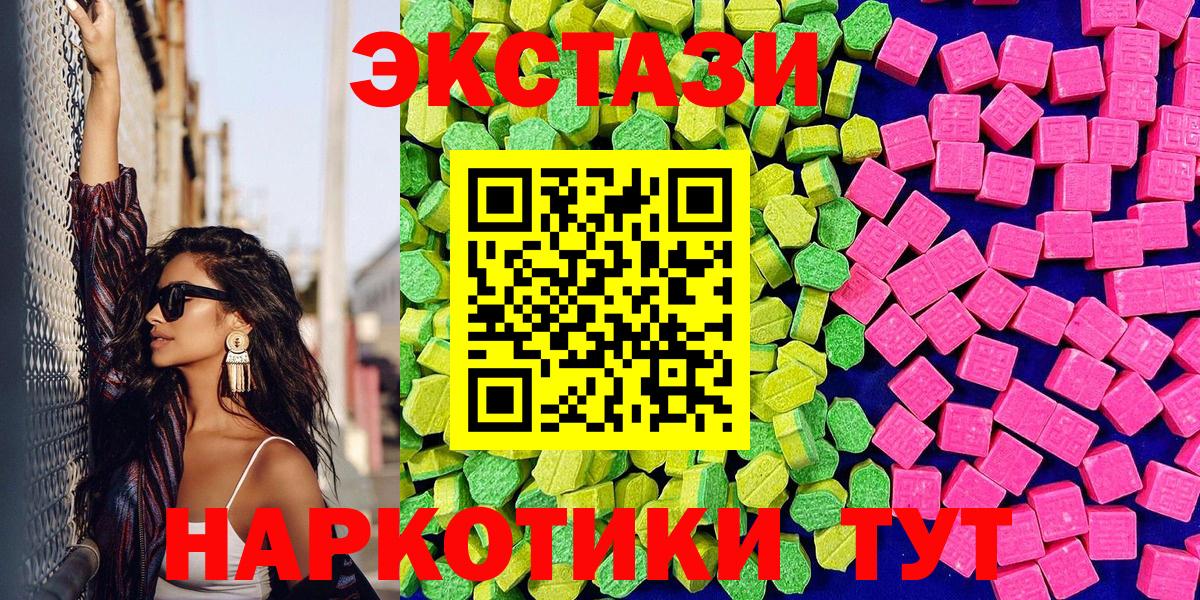 ЭКСТАЗИ  ЭКСТАЗИ mix  Вход с VPN  Кудрово  Экстази 250 мг 