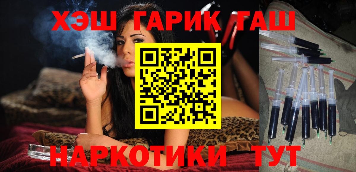 ГАШИШ убойный Кудрово