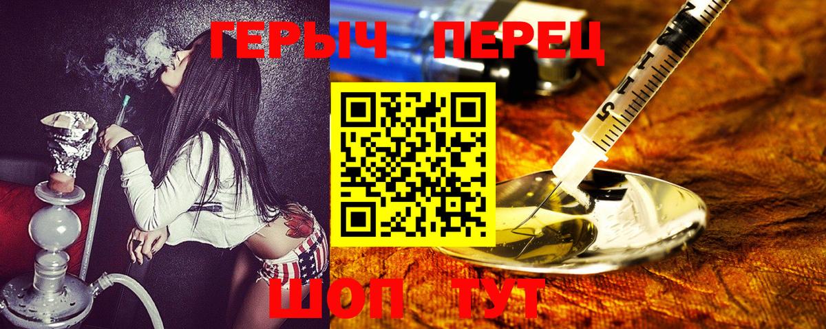 Героин VHQ Кудрово