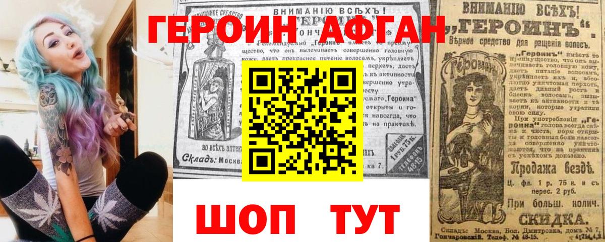 Кудрово  ГЕРОИН Heroin  Вход с VPN 
