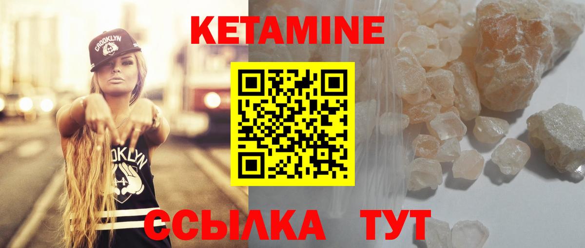 Кудрово  КЕТАМИН ketamine  Вход с VPN 