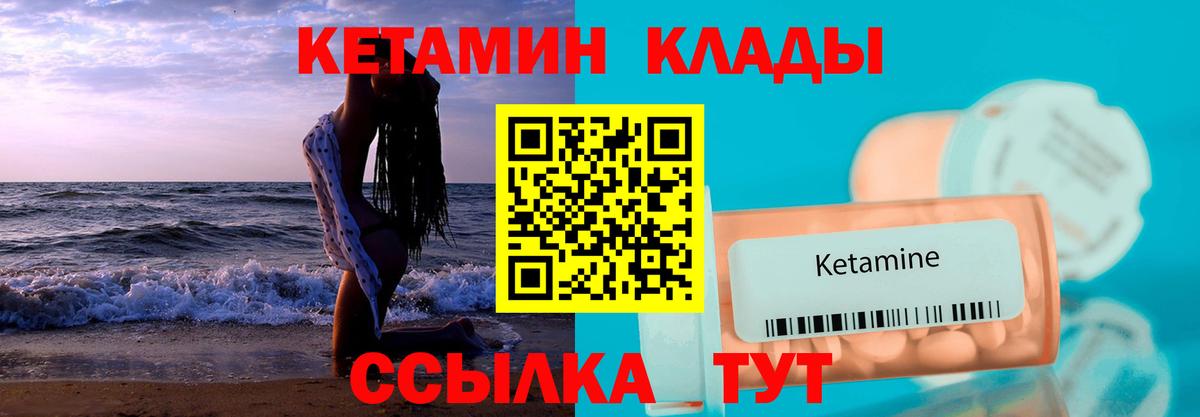 КЕТАМИН ketamine Кудрово