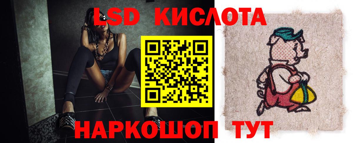 Лсд 25 экстази кислота Кудрово