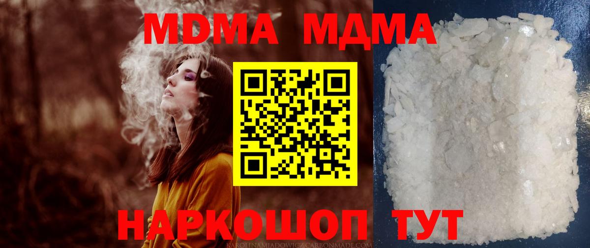 МДМА crystal Кудрово
