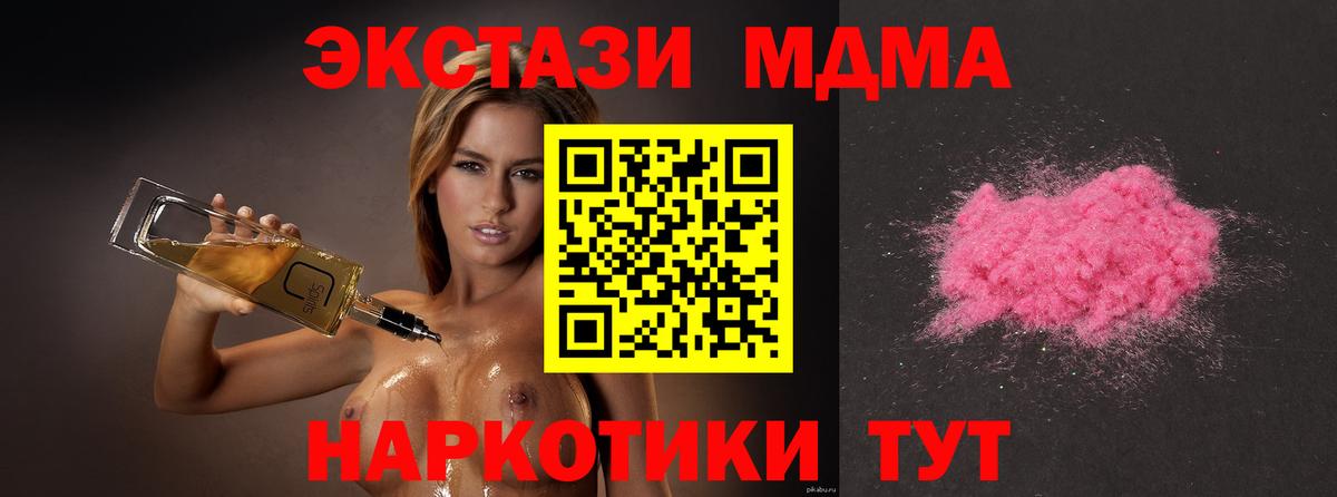 МДМА кристаллы  МДМА  МДМА VHQ  Кудрово  Вход с VPN 