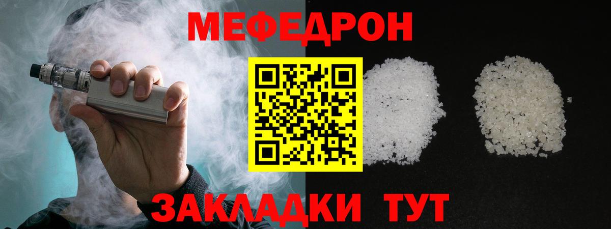 Меф  Вход с VPN  Мефедрон 4 MMC  Кудрово  Мефедрон мука 