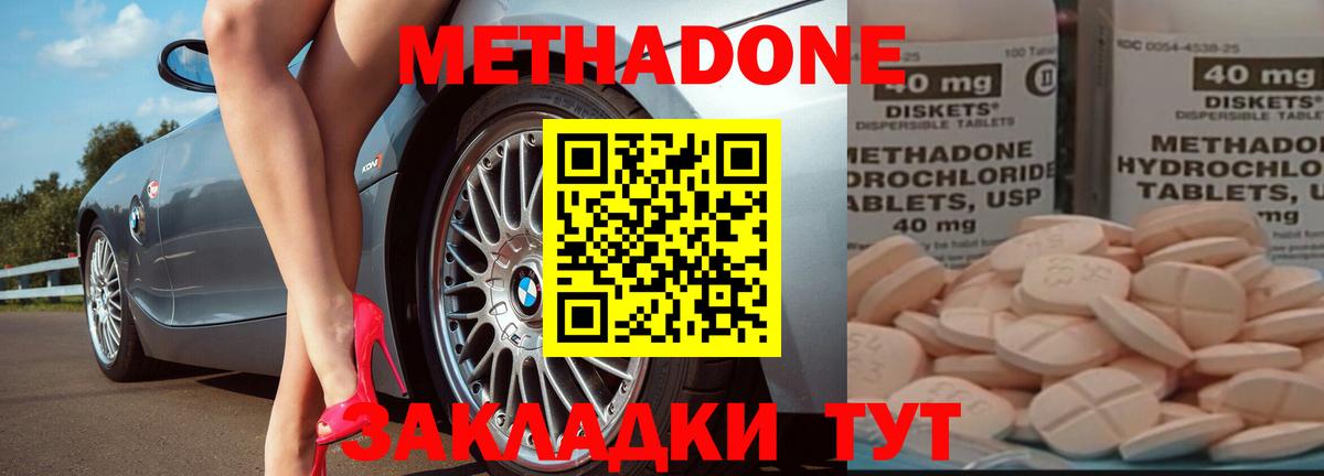 Кудрово  Метадон белоснежный  Вход с VPN  Метадон белоснежный 