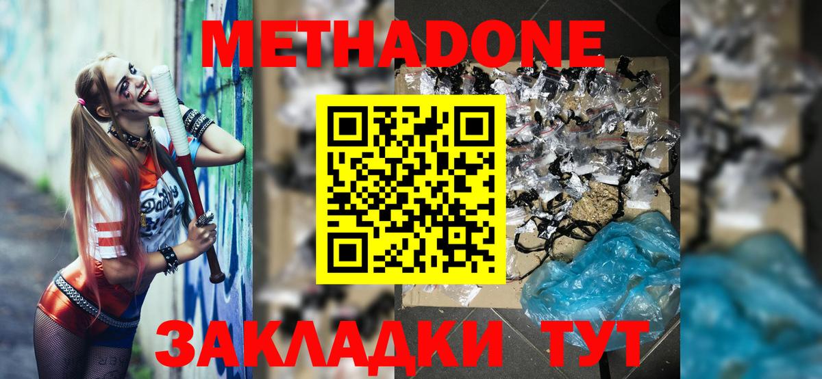 МЕТАДОН мёд Кудрово