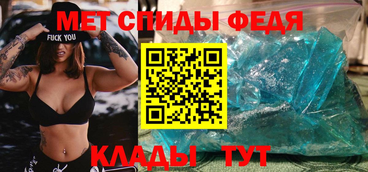 Метамфетамин мет Кудрово