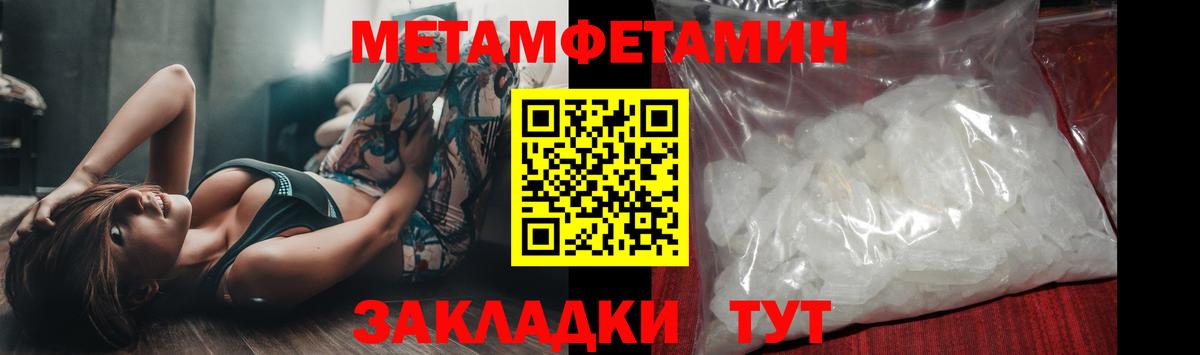 Первитин мет  Первитин мет  Вход с VPN  Кудрово 