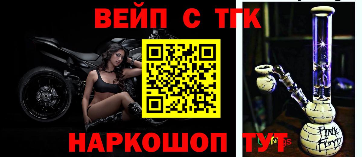 Дистиллят ТГК жижа Кудрово