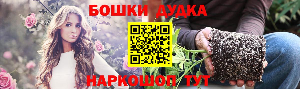 Бошки марихуана Bruce Banner Кудрово